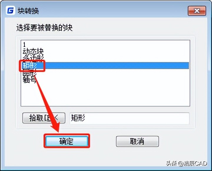 cad图块代替图块,cad中如何大量替换图块