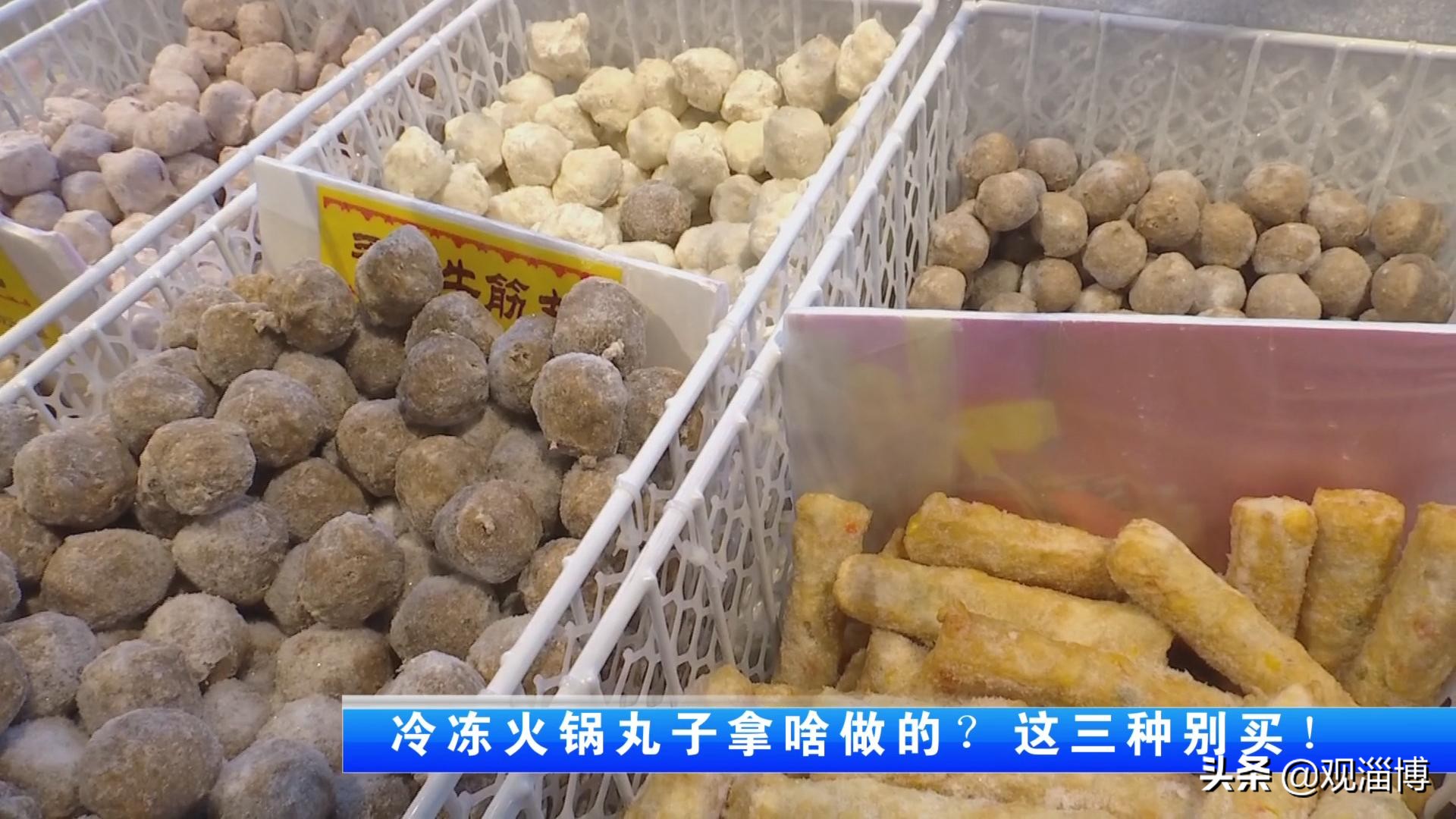 冷冻火锅丸子的家常做法,冷冻火锅丸子怎么吃