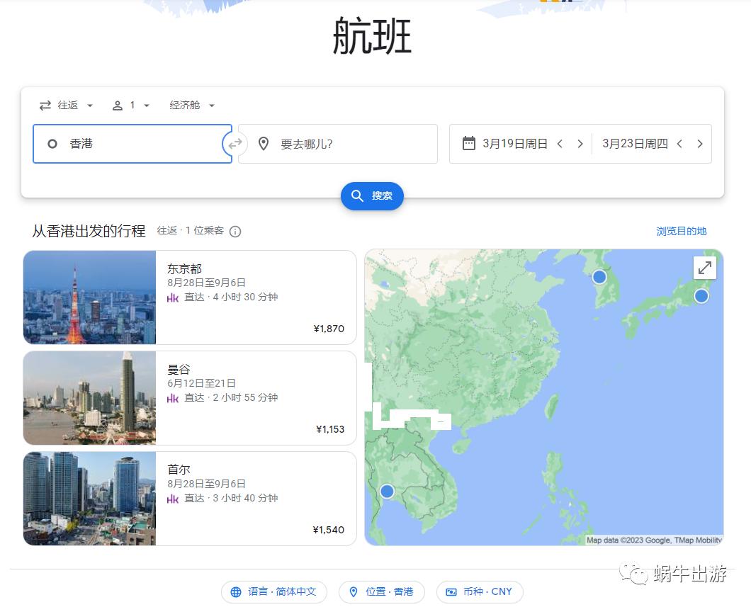 哪个软件机票搜索最全,搜索全球便宜机票软件有哪些