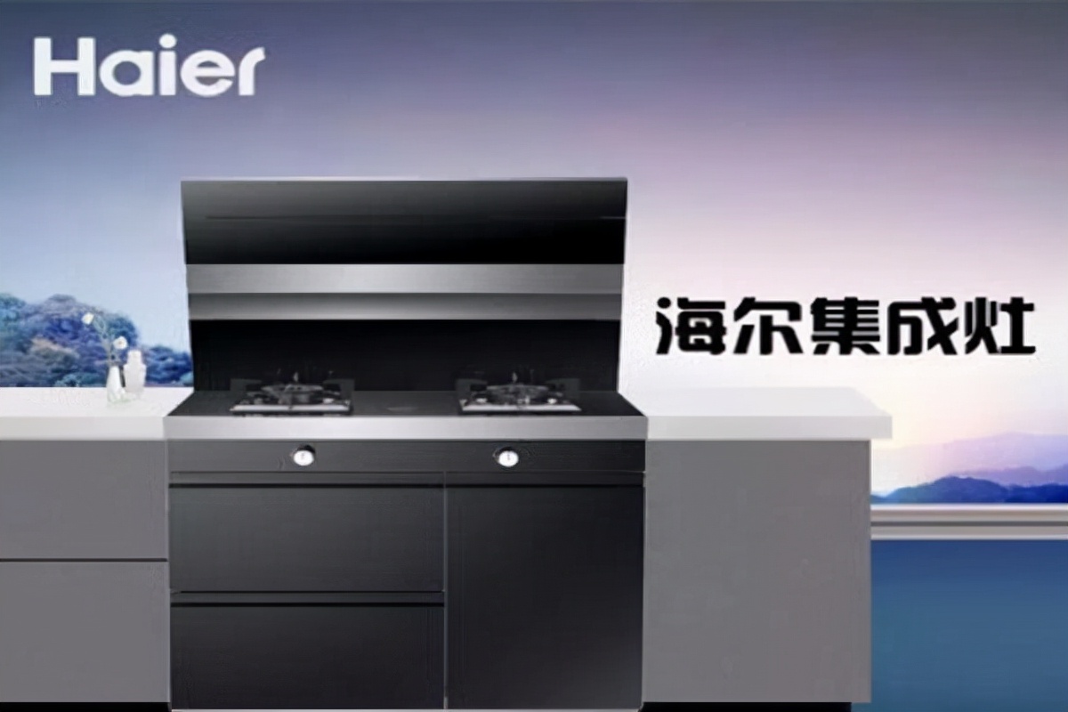 海尔集成灶优点和缺点,海尔集成灶2021