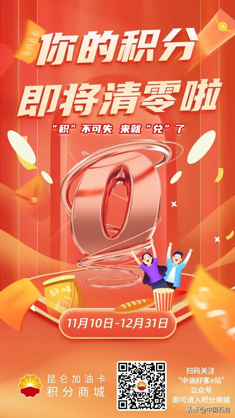 积分当钱花优惠兑不停,积分兑换当钱花