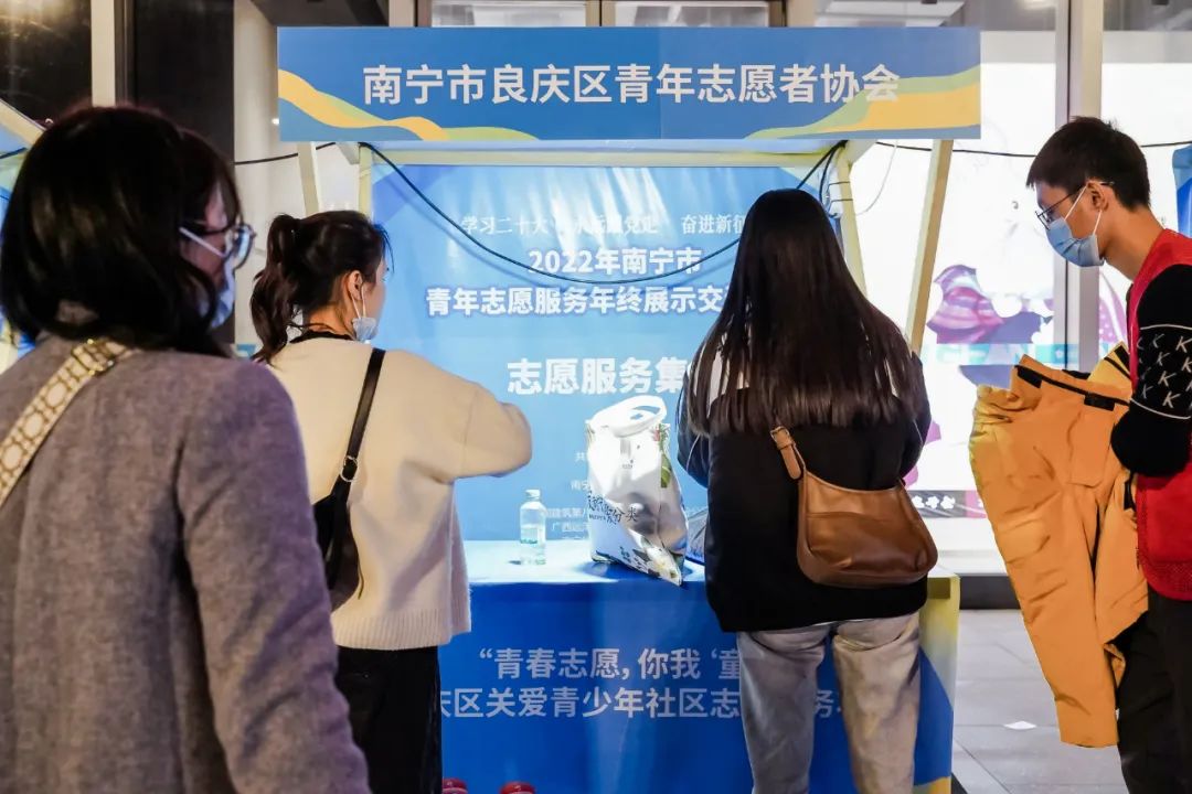 “学习二十大永远跟*党**走奋进新征程”2022年南宁市青年志愿服务年终展示交流活动顺利举行