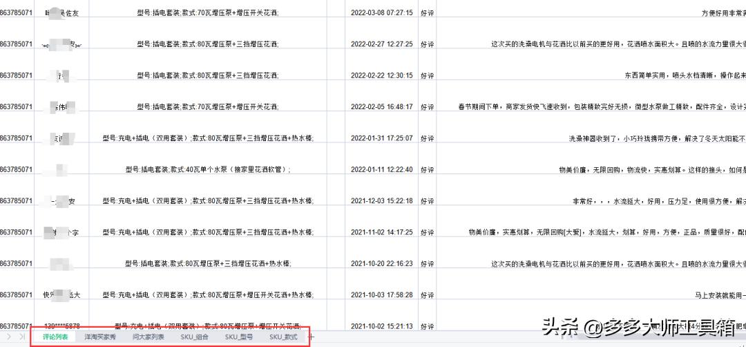 拼多多采集关键词上货,拼多多自定义推广怎么选词