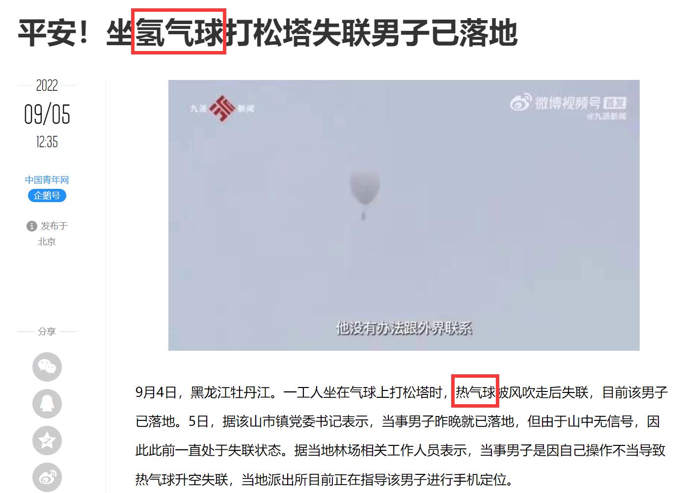 热气球升空是增大了浮力吗,热气球还是氢气球