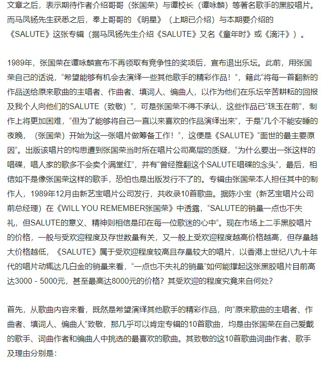 进口张国荣唱片,张国荣顶级黑胶唱片价格