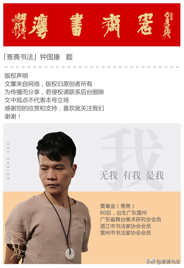 木庵草書“日高花影重”作品欣赏