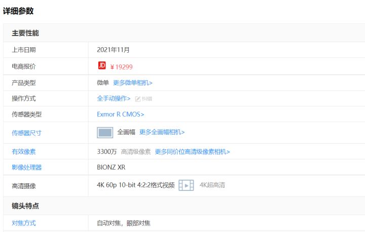 索尼微单好还是尼康微单相机好,索尼微单和佳能m50微单哪个好