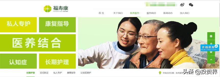 腾讯杀入，刚投了一家「养老院」