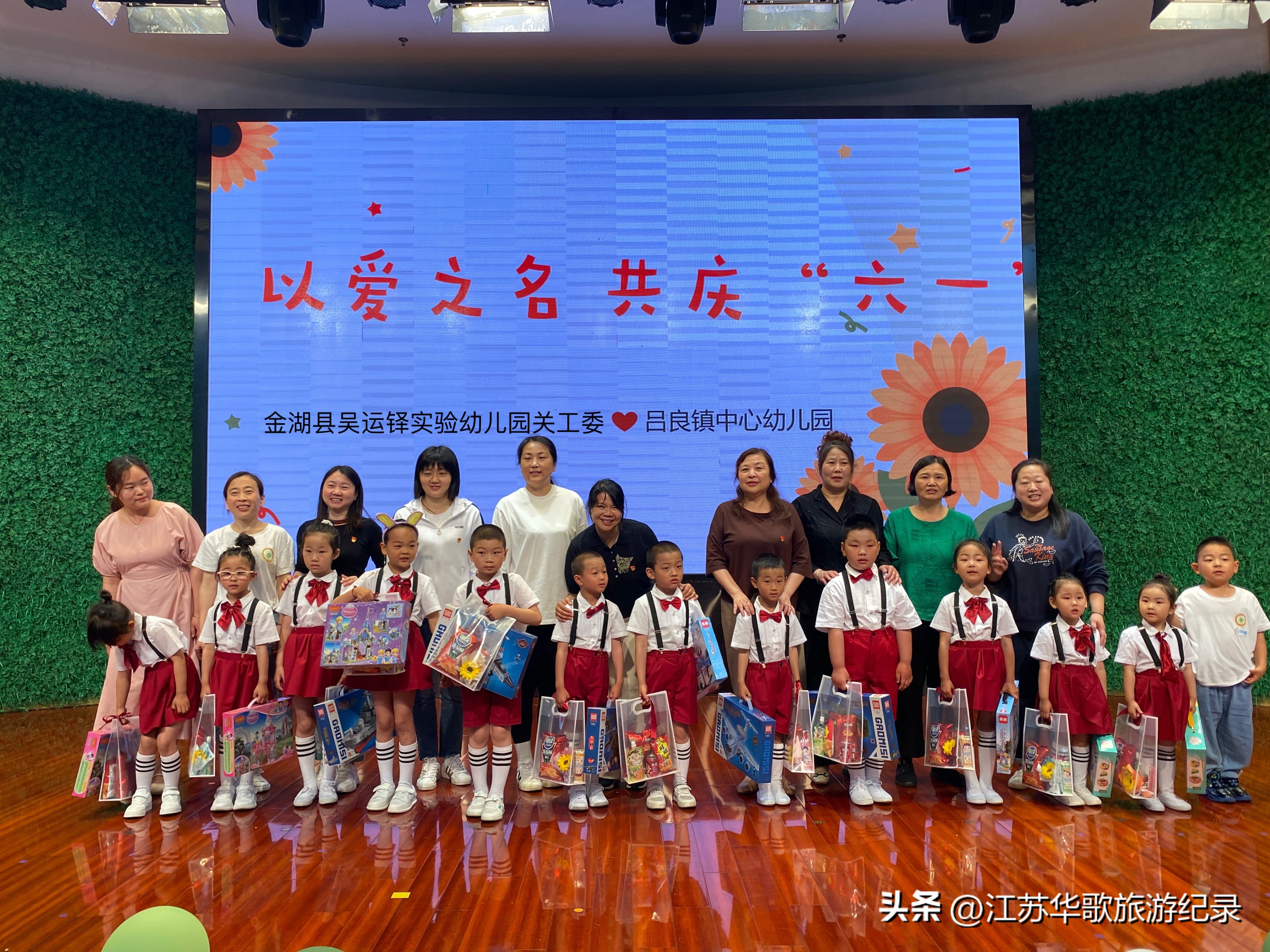 金湖吴运驿实验幼儿园,金湖县吴运实验幼儿园