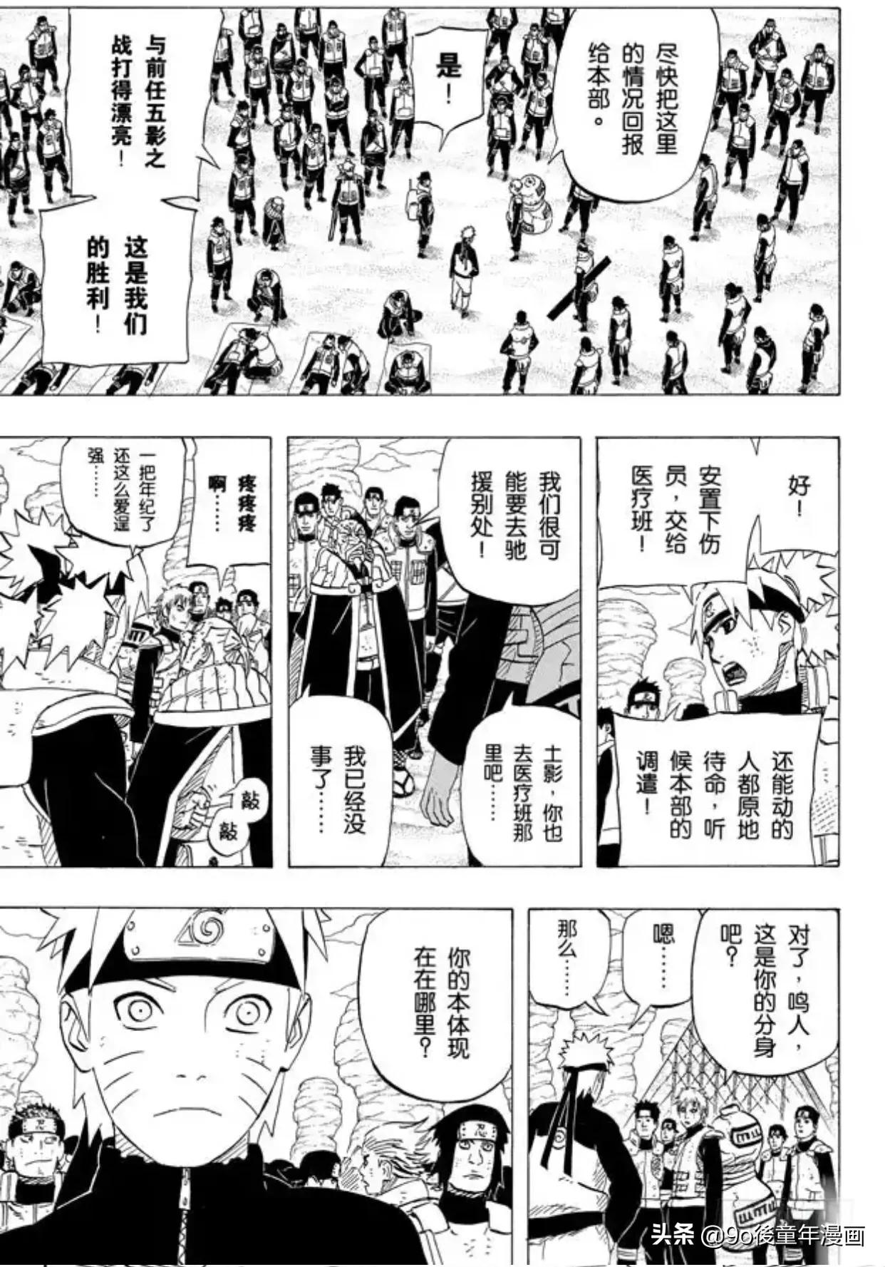 火影忍者356话情报,火影忍者兜力量篇