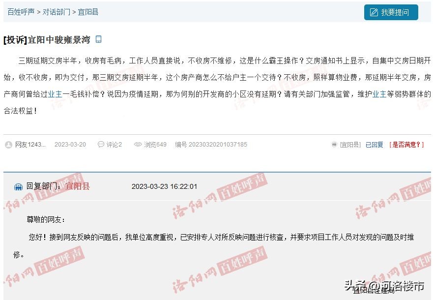 洛阳哪个楼盘出问题,洛阳各楼盘烂尾原因