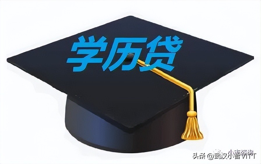 万达贷学历认证提额,哪个银行有学历本科贷