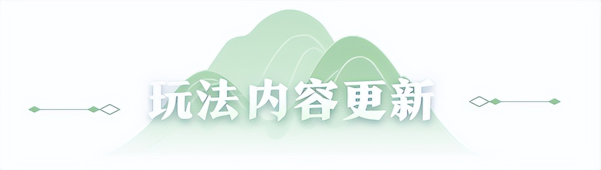 踏青出游季新品发布,踏青节活动皮肤