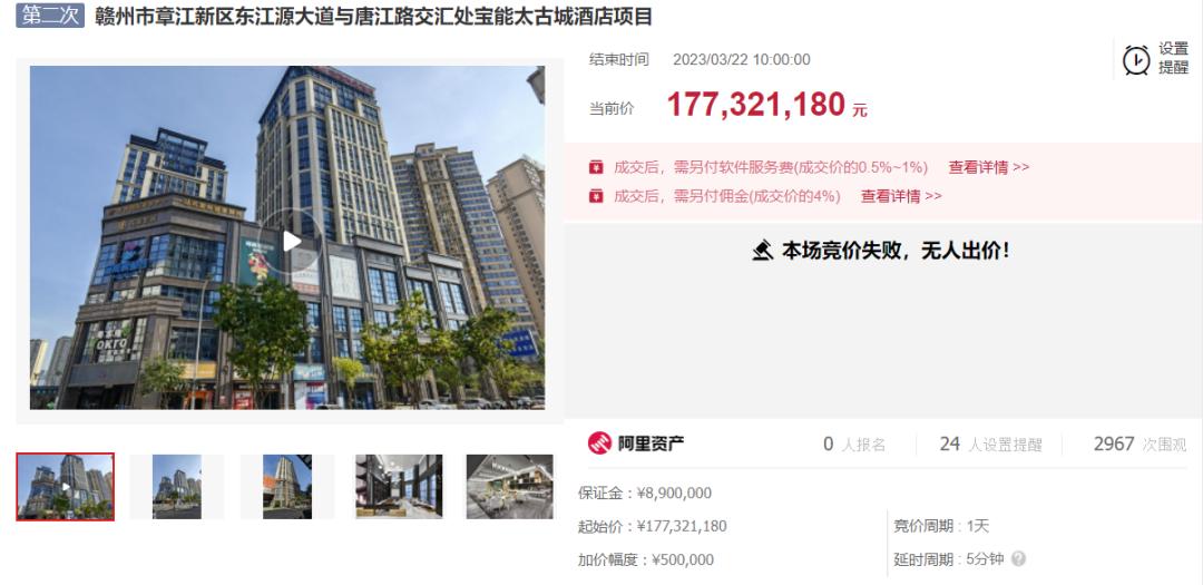 39亿酒店拍卖 (杭州1亿酒店拍卖)