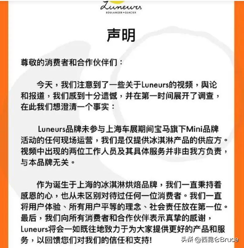 宝马mini冰淇淋事件官方回应,宝马mini冰淇淋事件原视频的女孩