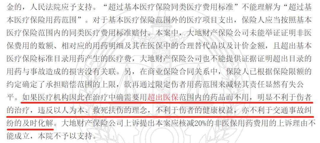 医保外用药责任险一般买多少够用,医保外用药责任险出险率高吗