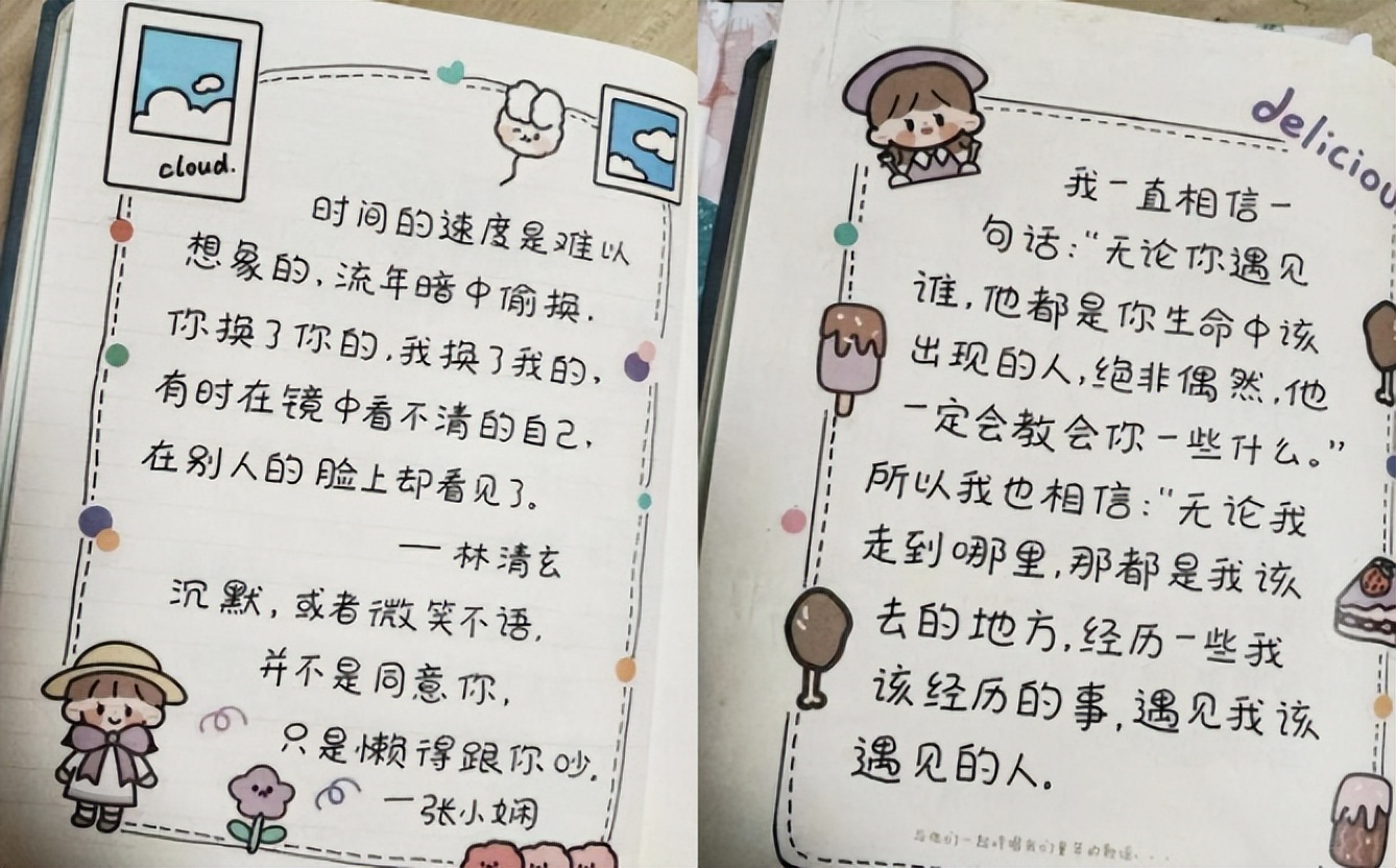 中学生的西瓜字体,适合初中女孩写的网红字体