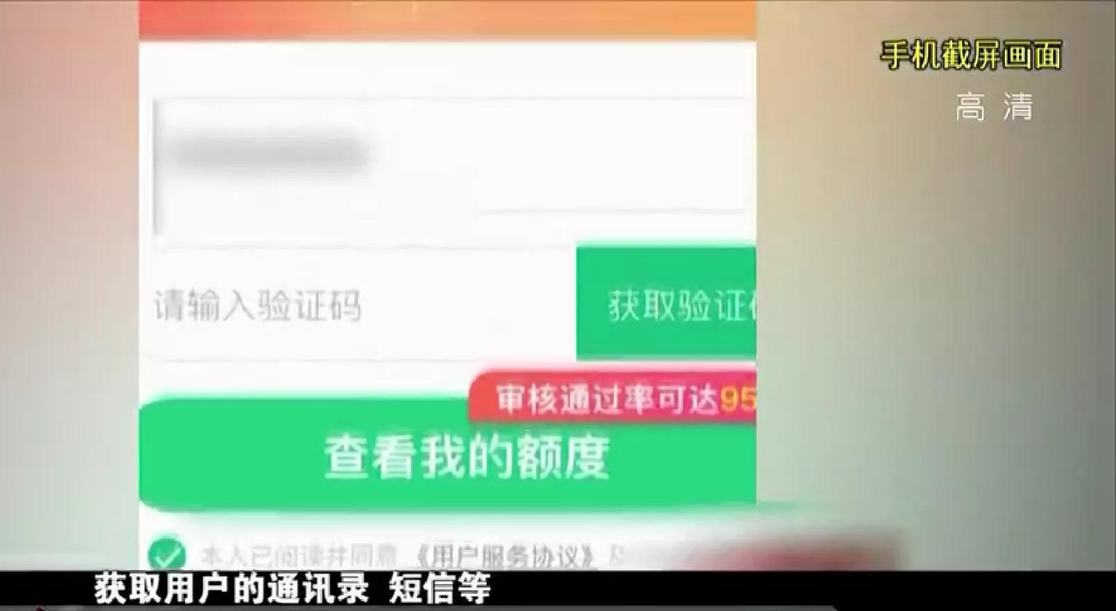 男子网上借1000元逾期不还成老赖,上海男子网贷