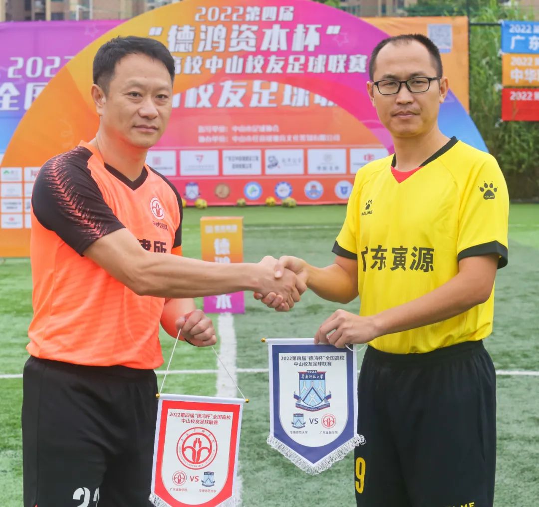 广东高校大学生足球联赛,广东高校足球赛