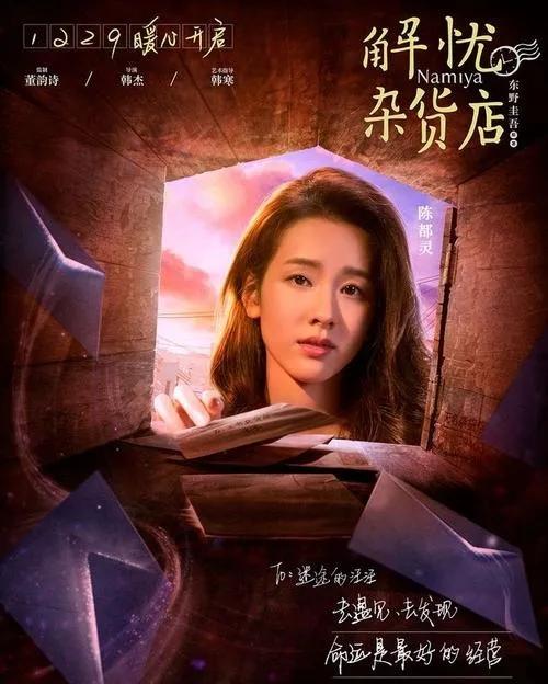 解忧杂货店写给20年前的人,再读解忧杂货店的感受