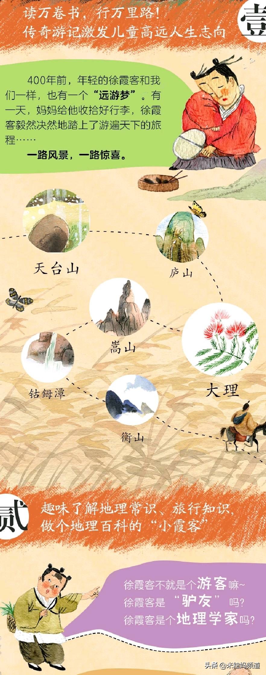 适合小学中高年级读的书推荐,适合2年级读的课外阅读书书单