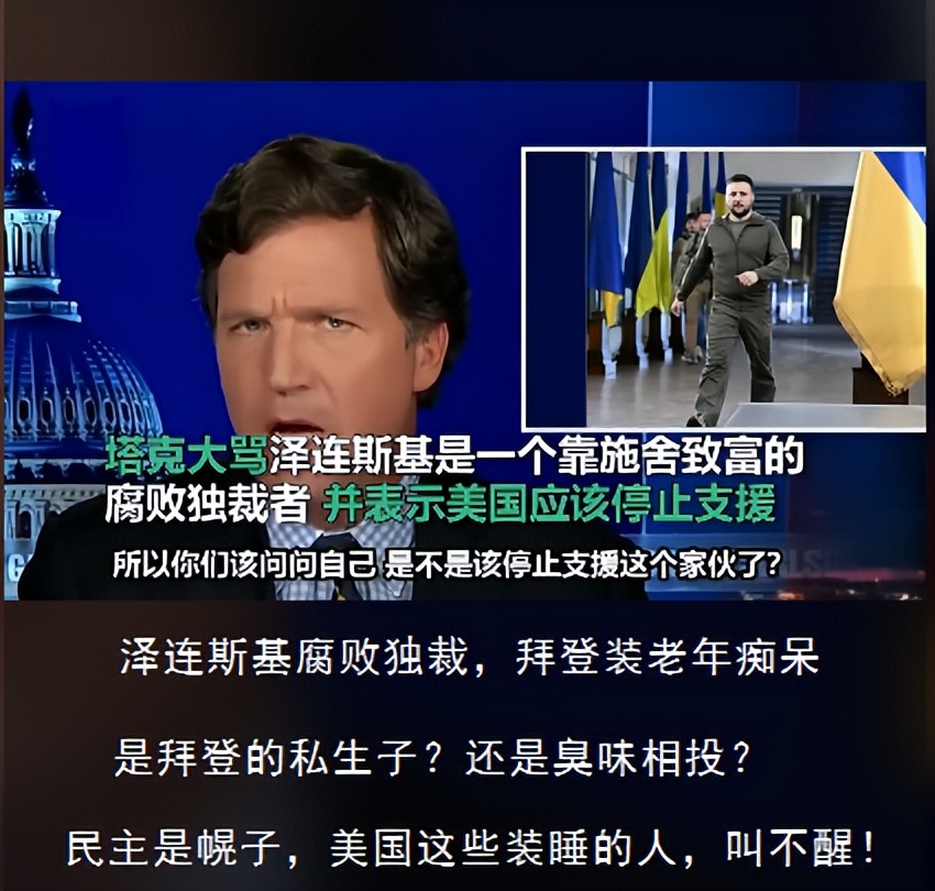 《时代》是忽悠“乌克兰精神”？还是为纳粹摇旗，嘲弄大众智商