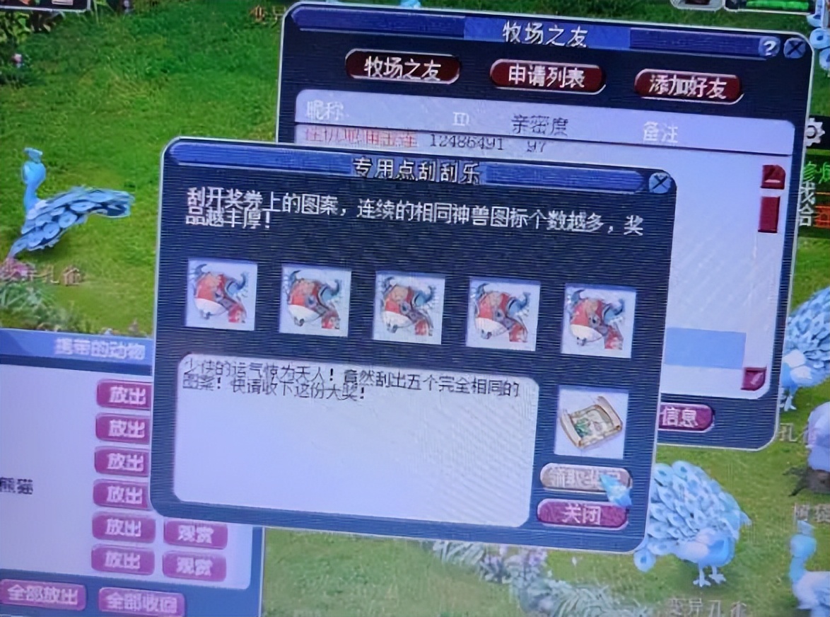 梦幻西游宠环高分攻略,梦幻西游高分宠环