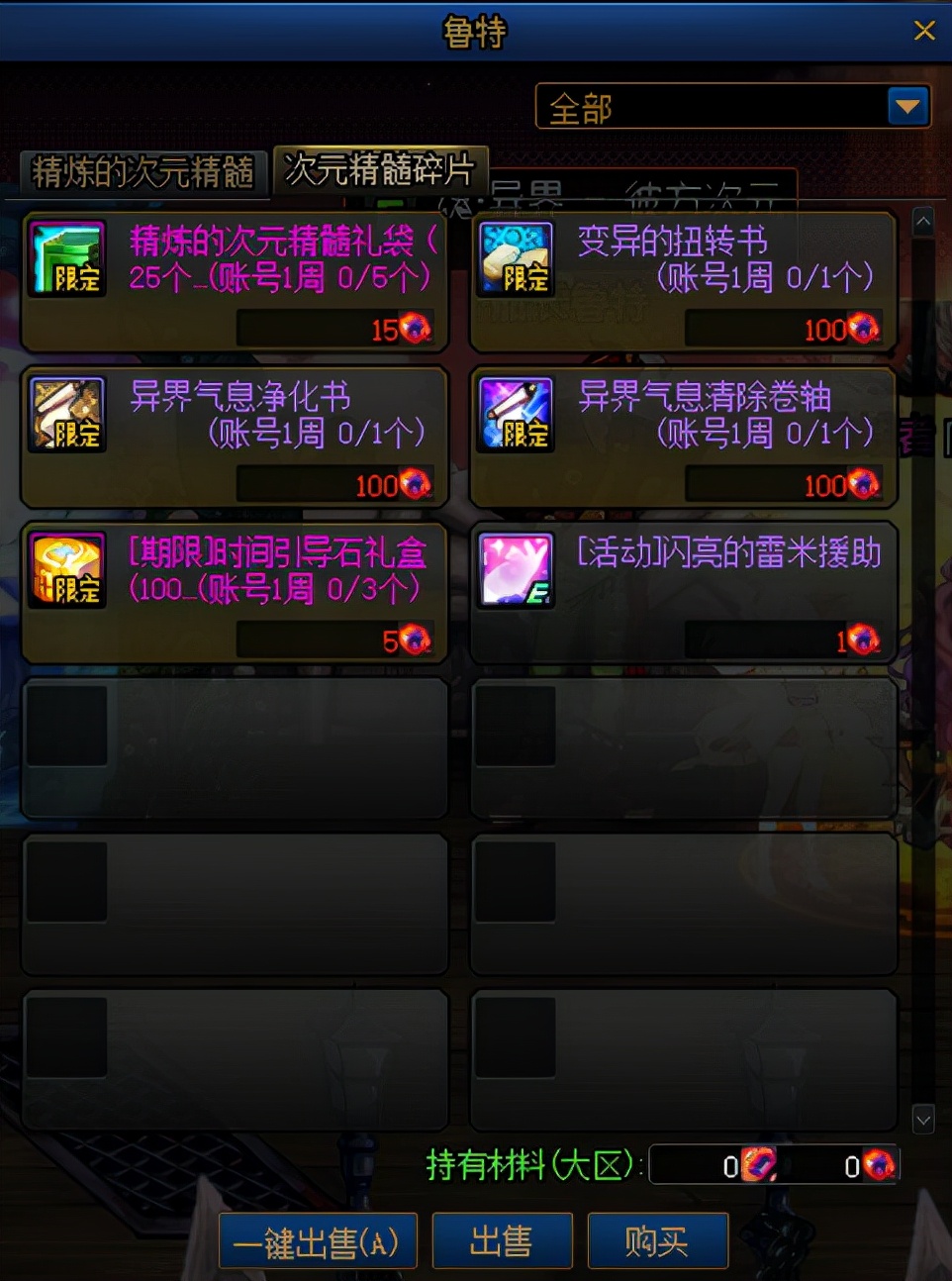 dnf魂次元异界13次元给多少经验,dnf新魂异界怎么才能打出伤害