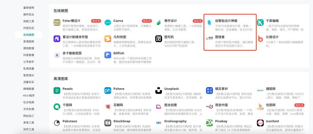月入2万新媒体运营必备工具,一个月学习新媒体运营心得