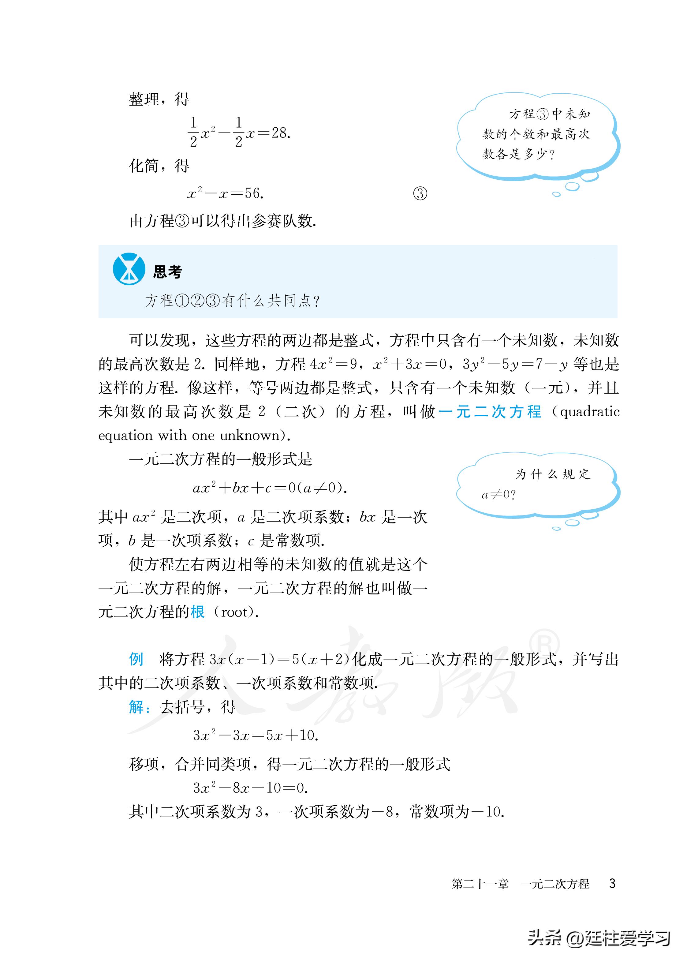 数学九年级上册电子版,数学九年级上册电子版北师大版