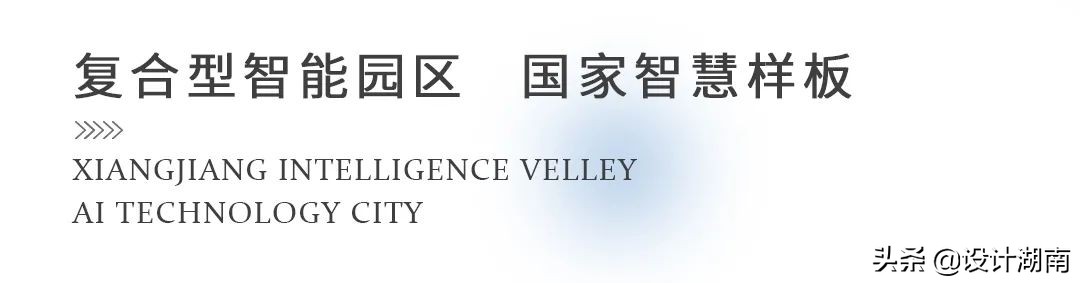 湘江智谷人工科技城住宅,湘江智谷人工智能科技城房价