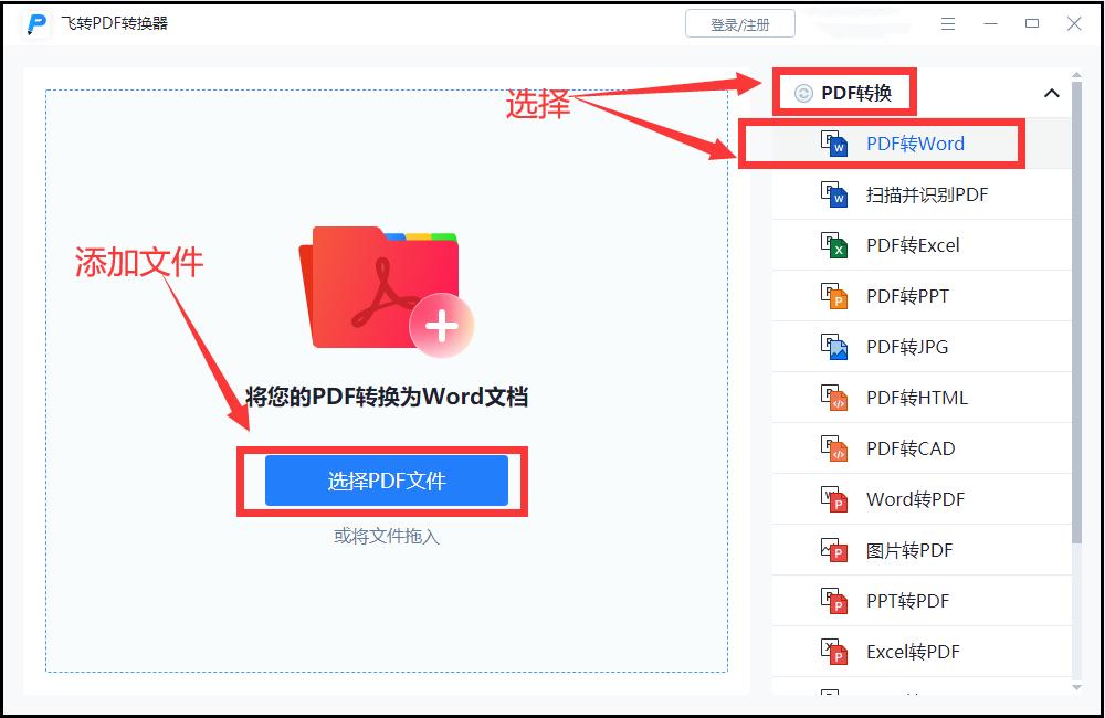 怎么把word跟ppt转换成同一个pdf,adobereader工具将pdf转换成word