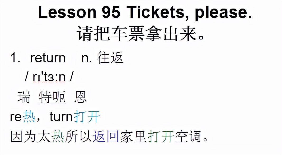 新概念英语第一册53课音标,新概念英语第一册lesson65练习