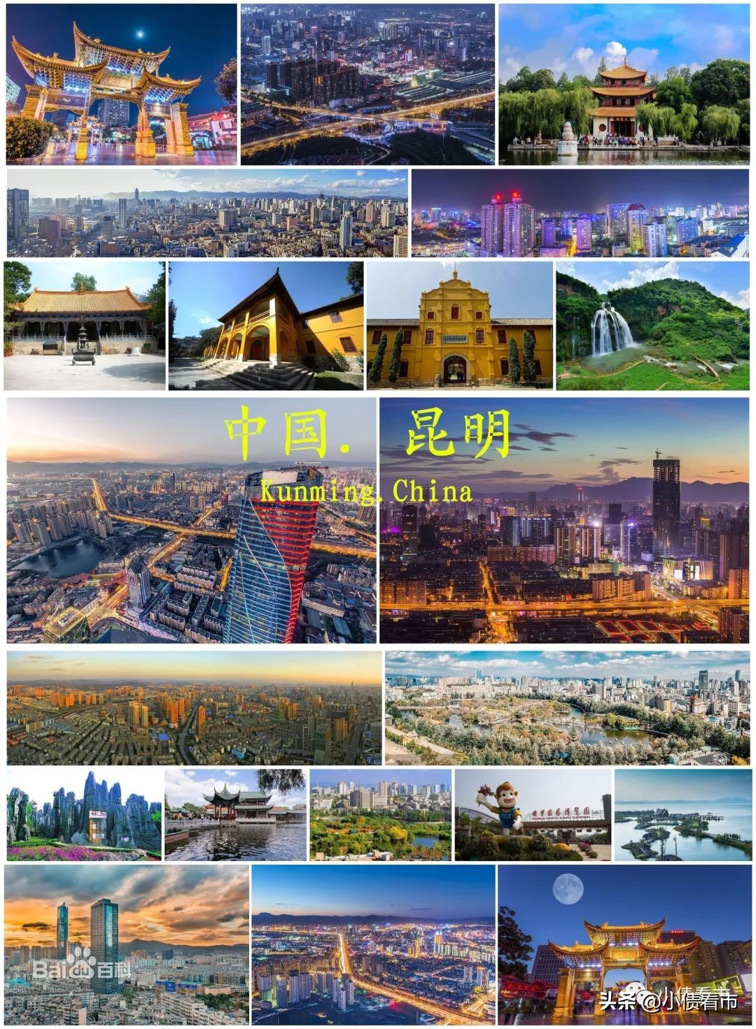 昆明被降为三线城市了吗,昆明城投危机