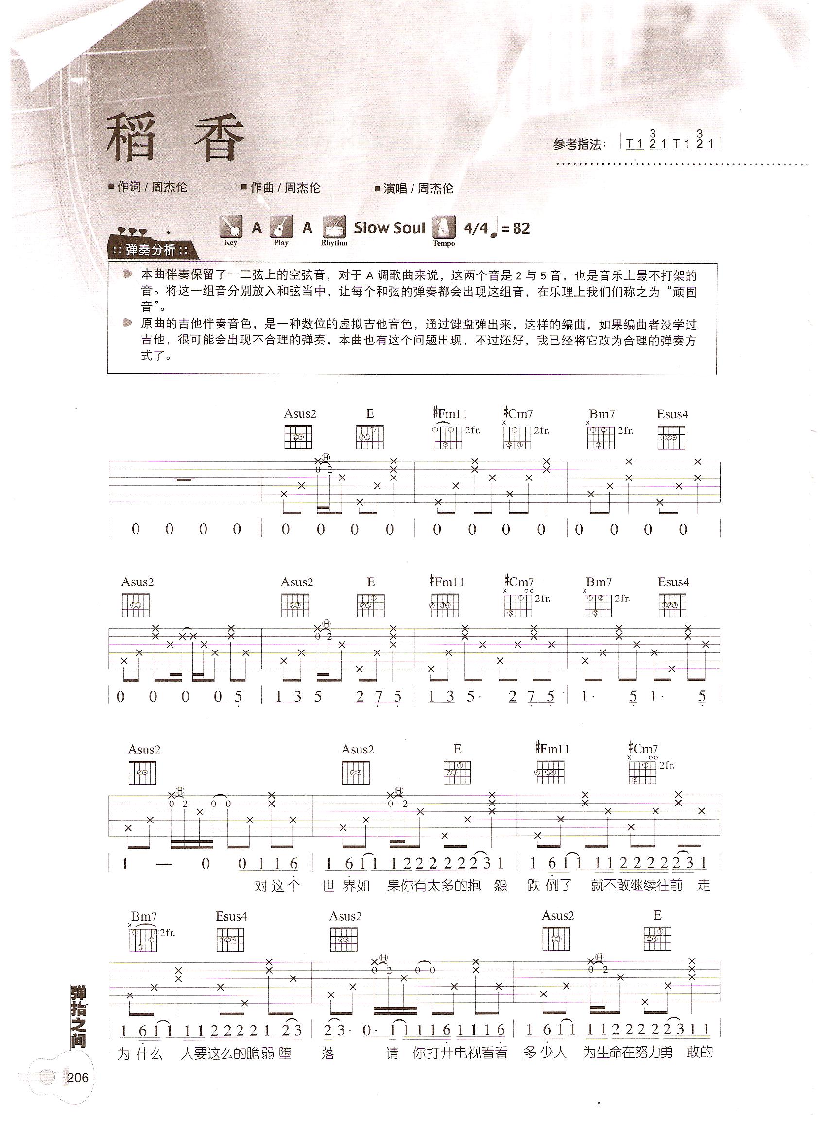 吉他入门自学零基础教材推荐,盘点中国销量第一的吉他书籍
