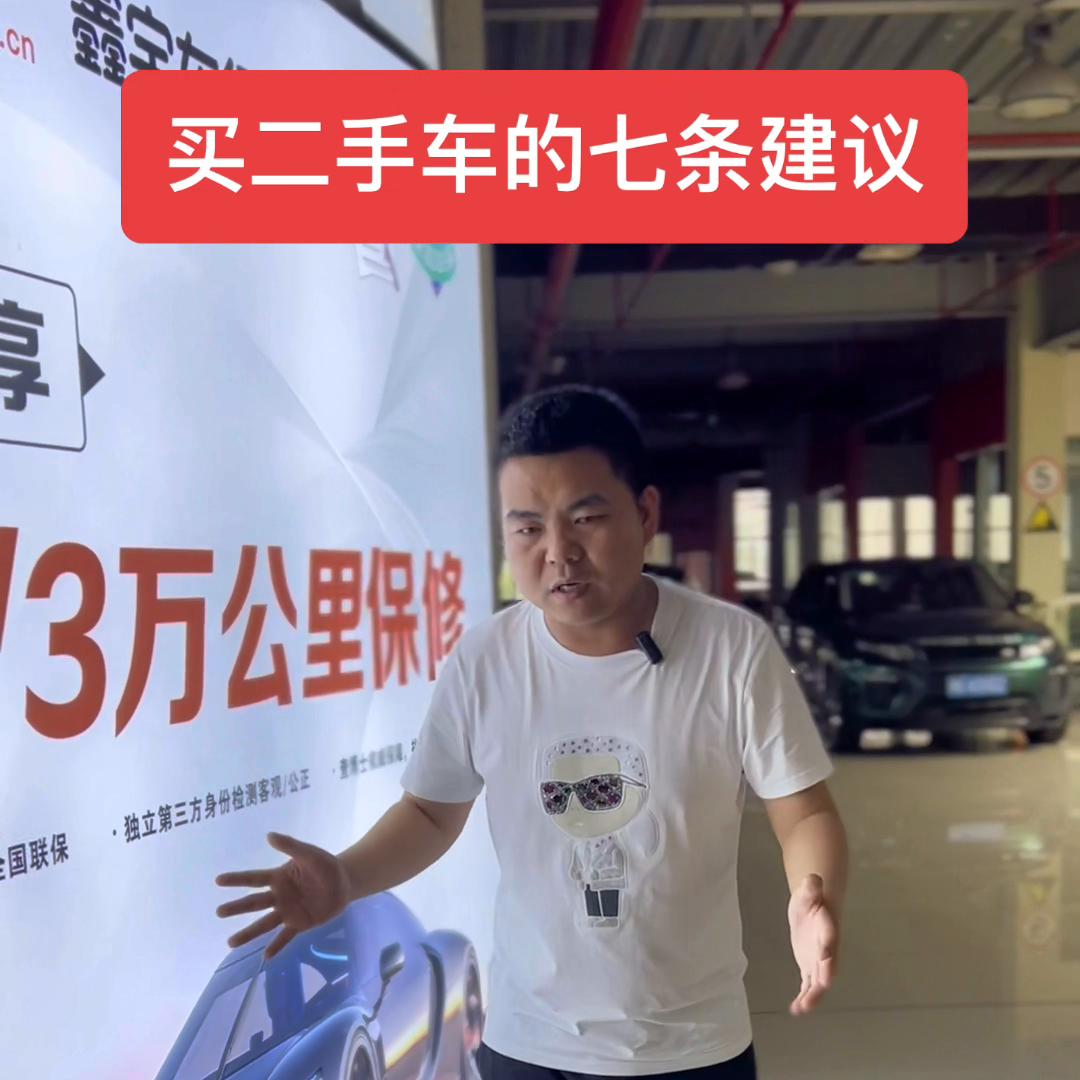 买二手车的十大建议,建议购买的二手车