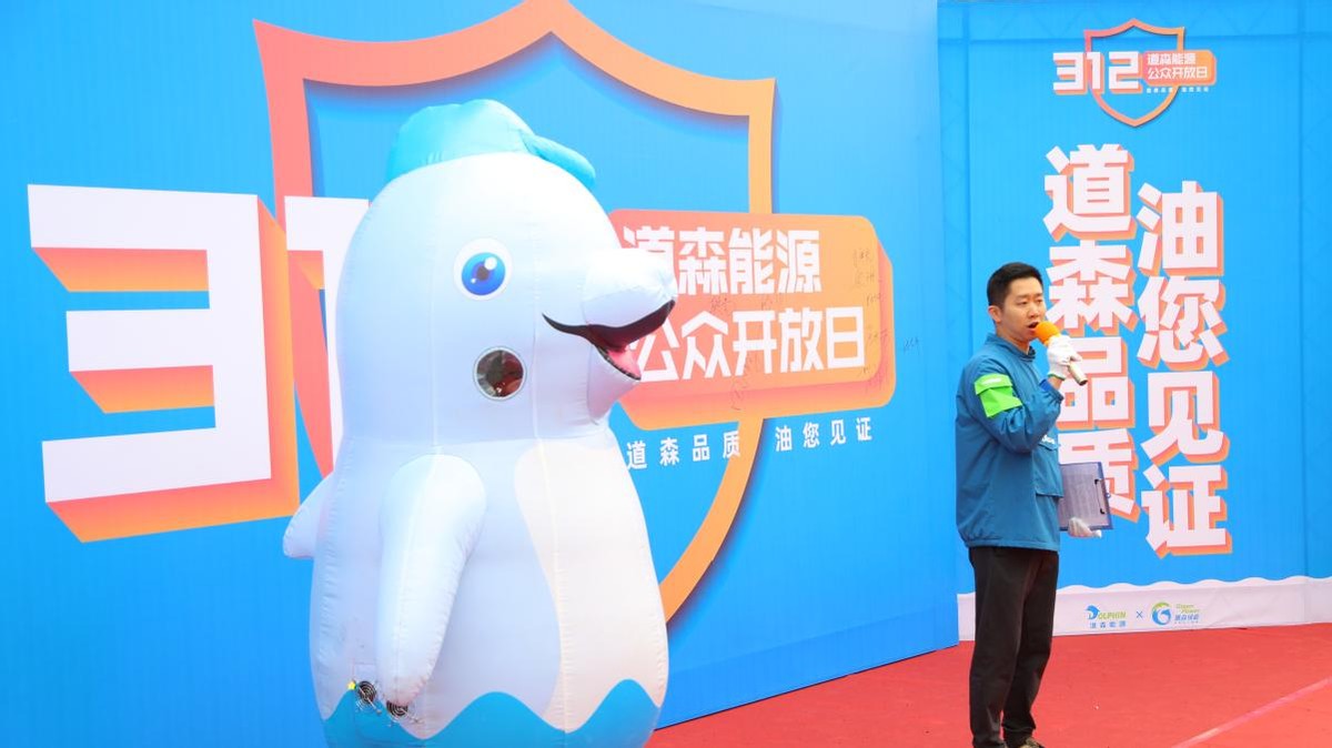 道森能源周日加油优惠,道森能源绿色加油站成都市