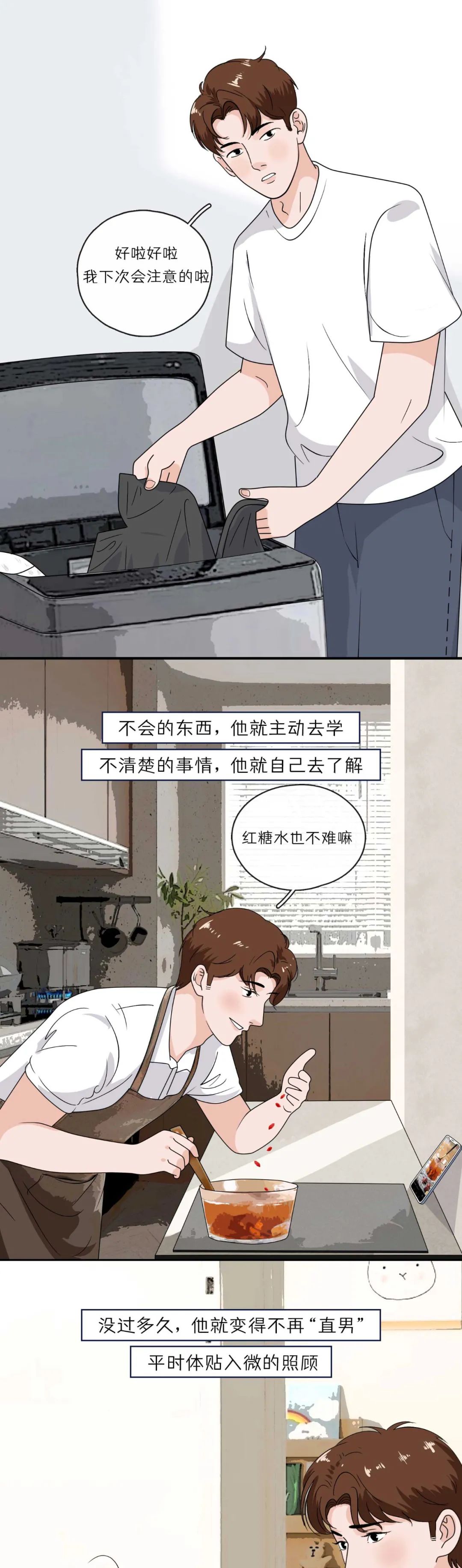 男朋友是个钢铁直男的好处,有个钢铁直男的男朋友是什么体验