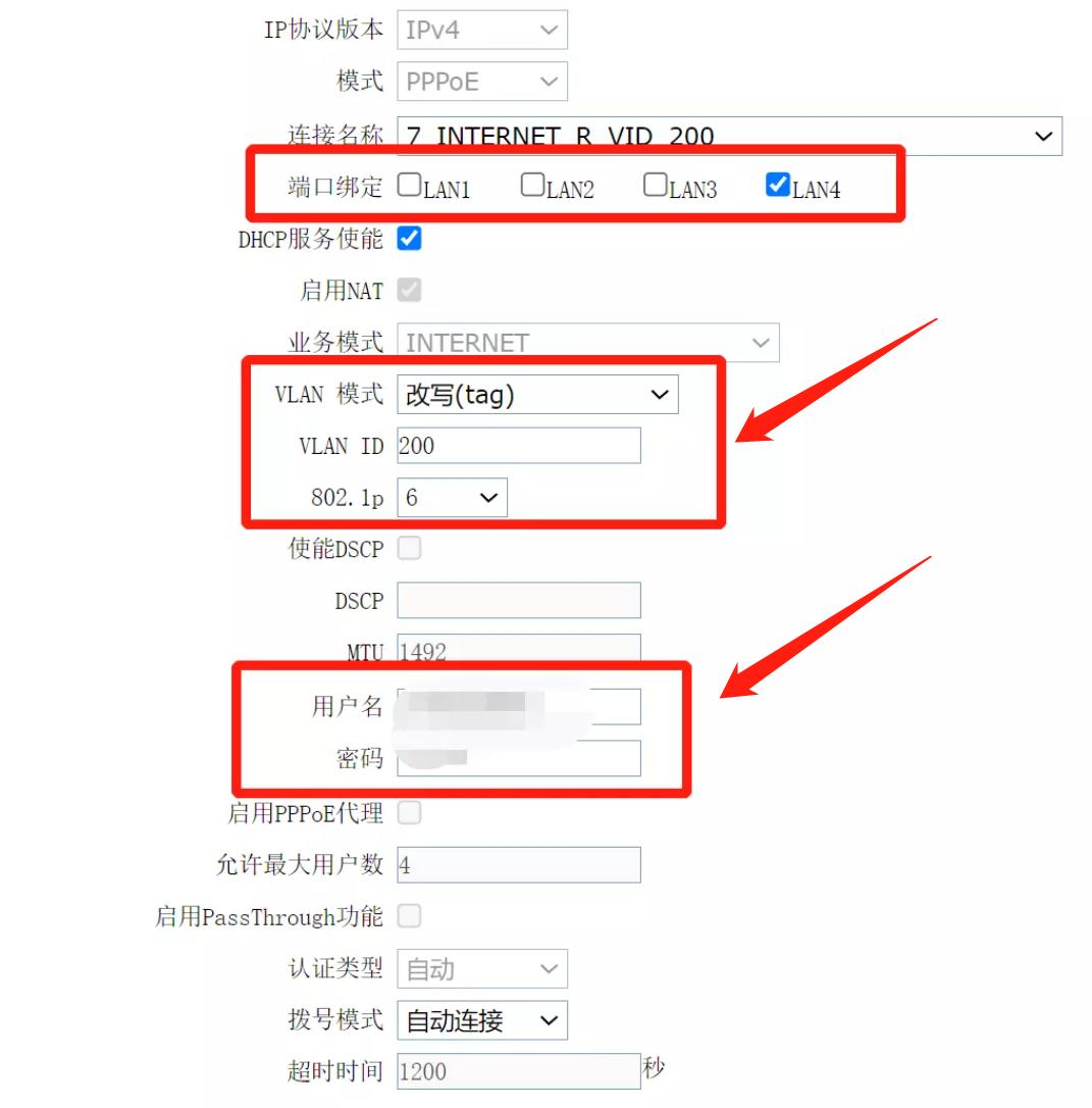 光猫设置方法和注意事项,光猫怎么设置详细教程