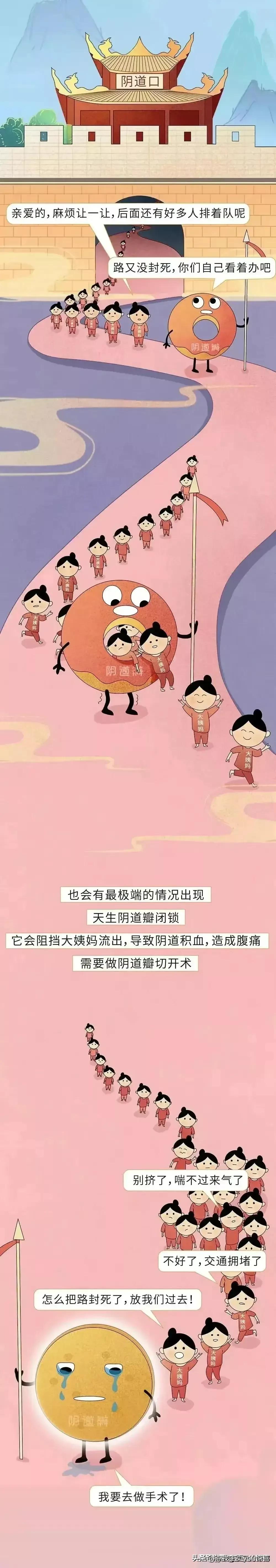 女性安全知识漫画,漫画女性安全知识