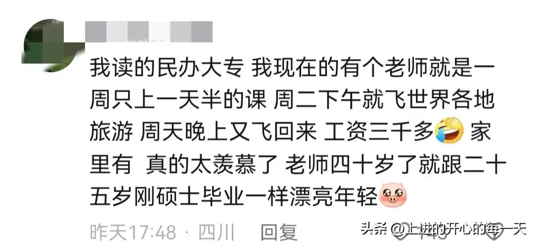 大专的老师的素质,专科老师的实力