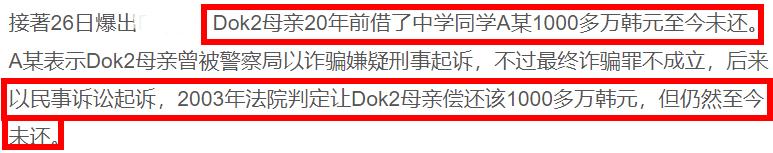 劣迹韩星现状,韩星捞金最新消息