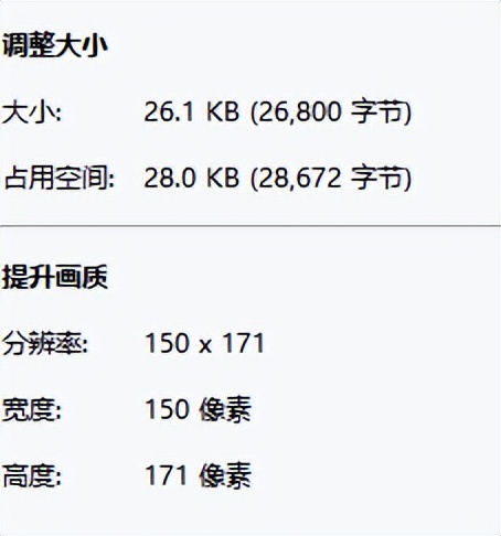 照片怎么压缩到30k以内,怎样压缩一寸照片到30k以下