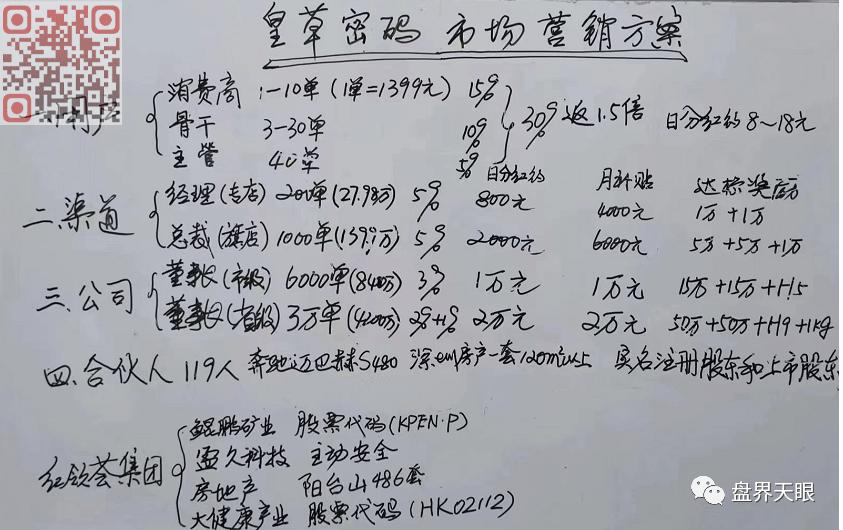 皇草密码人参饮品怎么样,皇草密码人参皂苷饮品