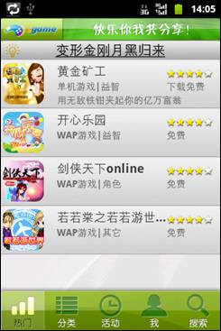 华为智能手机c8650,华为c8650内存