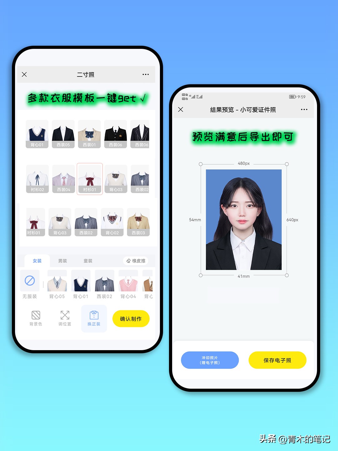 大学生图像采集照片审核不通过,大学生图像采集未通过怎么调整
