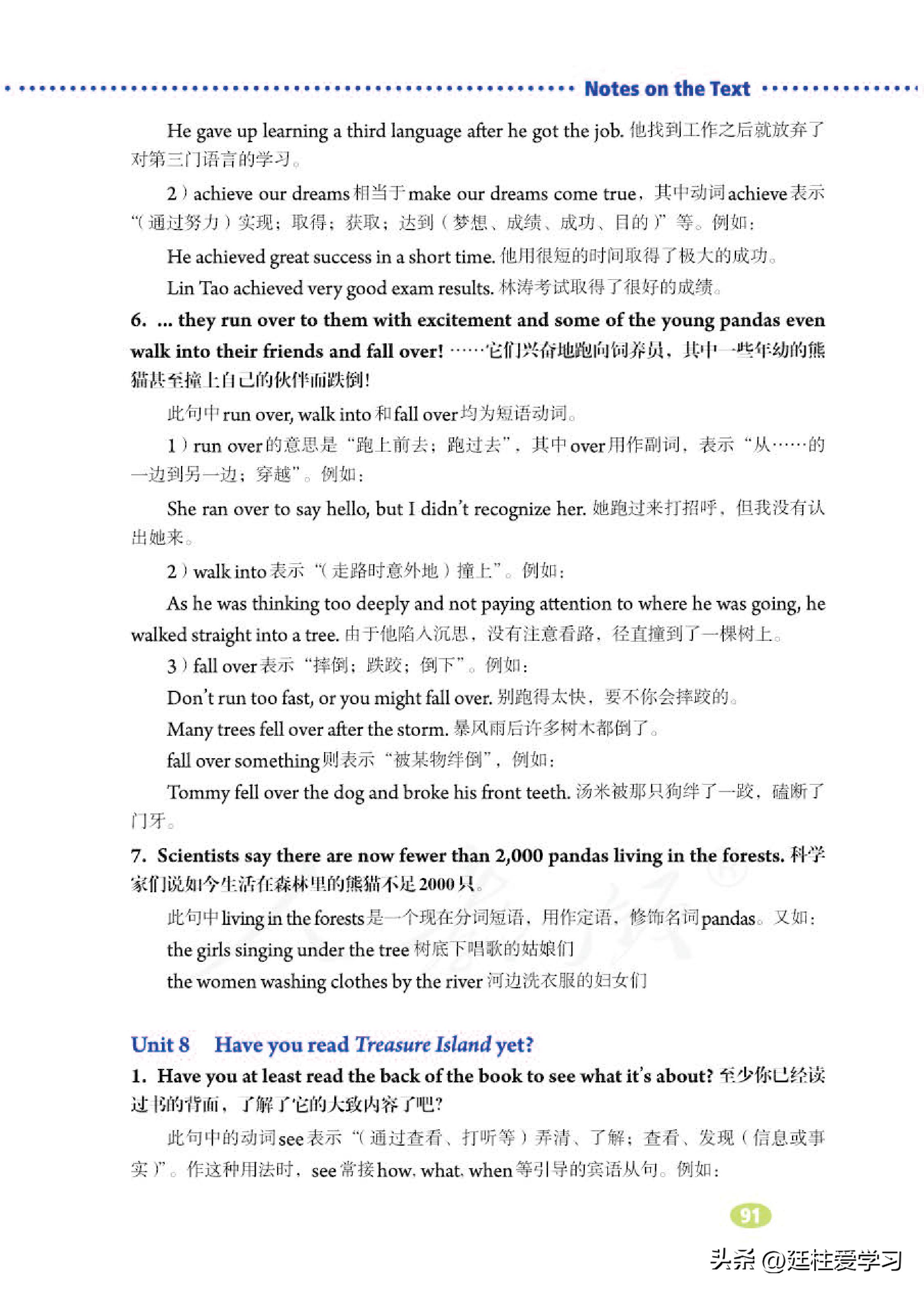 英语八年级下册电子版沪教版,英语八年级下册电子版同步练习册