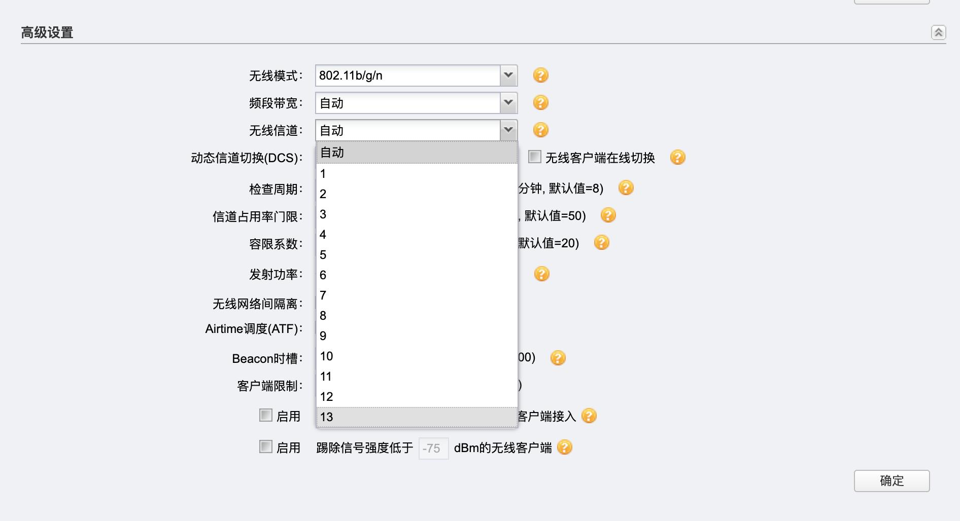 wifi信道干扰怎么解决,无线信道有干扰建议修改