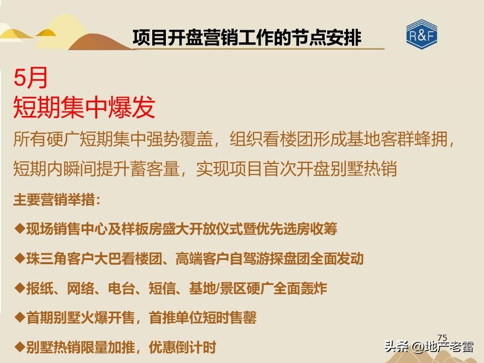 旅游地产三地营销模式有哪些,怎样才能做活商业旅游地产