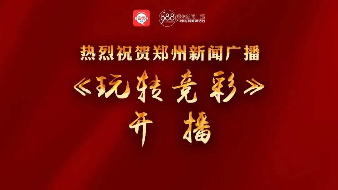 请大家奔走相告,请奔走相告啥意思